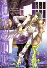 Reading Manga D.Gray-man dj - Byakuya