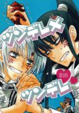 Reading Manga D.Gray-man dj - Tsundere x Tsundere