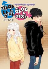 Reading Manhwa Black Man and White Woman