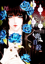 Reading Manga D.Gray-man dj - Ao Jisatsu