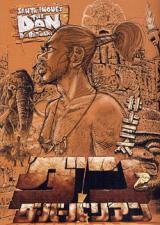 Reading Manga Dan Da Barbarian