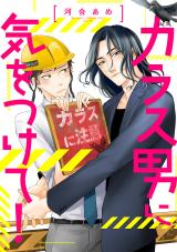 Reading Manga Karasu Otoko ni Kiotsukete!