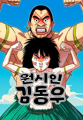 Reading Manhwa Primitive Man Kim Dong-Woo