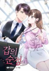 Reading Manhwa Pure Love of a Man