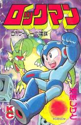 Reading Manga Rockman Dr Wily's Revenge
