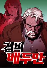 Reading Manhwa Security Guard Bae Du-Man