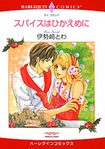 Reading Manga Spice wa Hikaeme ni