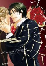 Reading Manga Super Darling Shikkaku