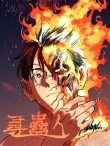 Reading Manhua Xun Gu Ren