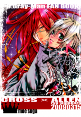 Reading Manga D.Gray-man dj - Yume Kagari