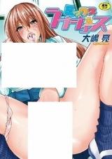 Reading Manga Mix Love Juice (OHSHIMA Ryo)