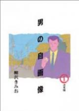 Reading Manga Otoko no Jigazou