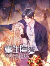 Reading Manhua Revenge After Respawn: Spoil the Iceberg President