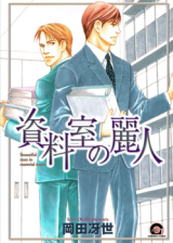 Reading Manga Shiryoushitsu no Reijin