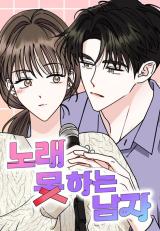 Reading Manhwa The Man Who Can't Sing