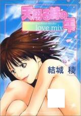 Reading Manga Tenkakeru Toki no Shizuku - Love Mix