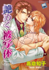 Reading Manga Tsuyameku Hishatai