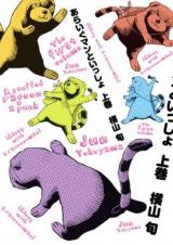 Reading Manga Araiguman to issho