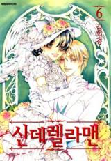 Reading Manhwa Cinderella Fella