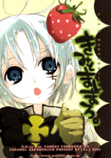 Reading Manga D.Gray-man dj - You & Marshmallow