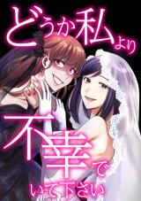 Reading Manga Douka Watashi Yori Fukoude Ite Kudasai