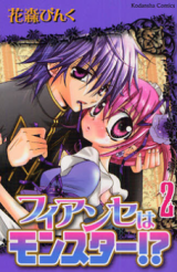 Reading Manga Fiancé wa Monster!?