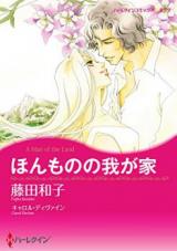 Reading Manga Honmono no Wagaya