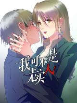 Reading Manga I'm Not an Honest Man