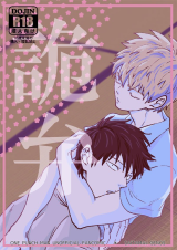 Reading Manga One Punch Man dj - Kiben