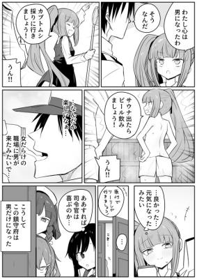 Reading Manga Sei Jinin Ga Otoko Ni Natta Kasumi