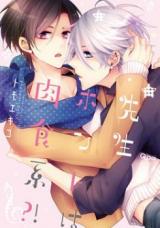 Reading Manga Sensei Honto wa Nikushokukei?!