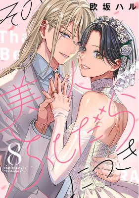 Reading Manga Sono Bijin (Otoko) Fushidara ni Tsuki