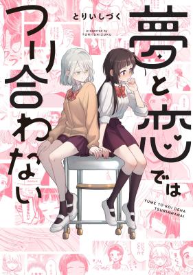 Reading Manga Yume to Koi de wa Tsuriawanai