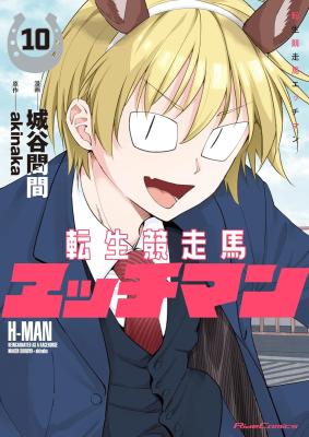 Reading Manga Tensei Kyousouba H-MAN