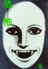 Reading Manga Kyoufu