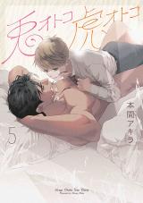 Reading Manga Usagi Otoko Tora Otoko