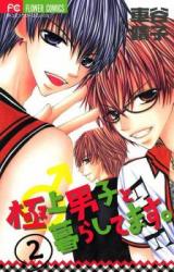 Reading Manga Gokujou Danshi to Kurashitemasu.