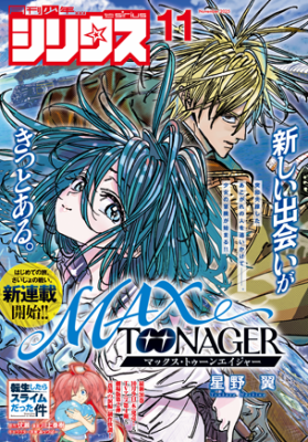 Reading Manga Max Toonager