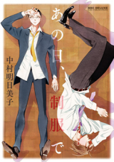 Reading Manga Ano Hi, Seifuku de