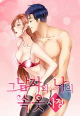 Reading Manhwa That Man & My Underwear Shop