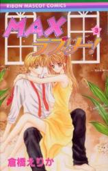 Reading Manga Max Lovely!