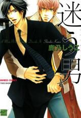 Reading Manga Mayou Otoko