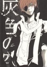 Reading Manga D.Gray-man dj - Haiiro no Sora