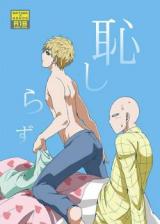 Reading Manga One Punch-Man dj - Haji Shirazu