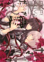 Reading Manga D.Gray-man dj - Feel Envy