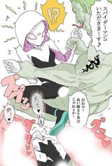 Reading Manga Spider-Man dj - Haramase Gwen-chan