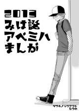 Reading Manga Ookiku Furikabutte dj - 2013 Miha Dan AbeMiha Manga