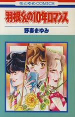 Reading Manga Hane-kun no 10-nen Romance