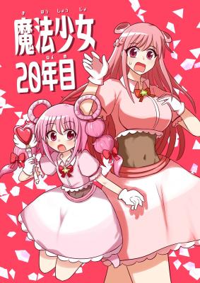 Reading Manga Mahou Shoujo 20-nenme