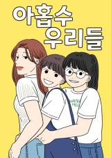 Reading Manhwa The Year We Turned 29